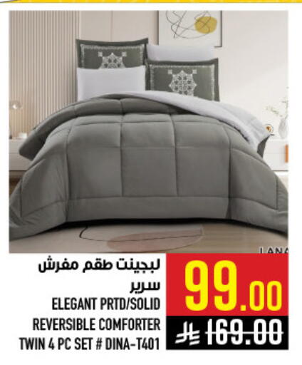 available at أبراج هايبر ماركت in مملكة العربية السعودية, السعودية, سعودية - مكة المكرمة