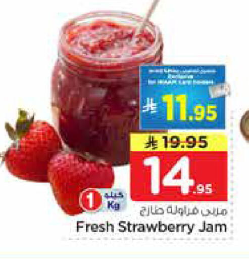 available at نستو in مملكة العربية السعودية, السعودية, سعودية - الخرج