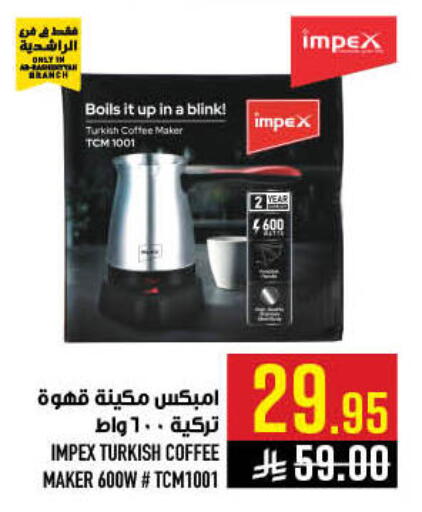 available at أبراج هايبر ماركت in مملكة العربية السعودية, السعودية, سعودية - مكة المكرمة