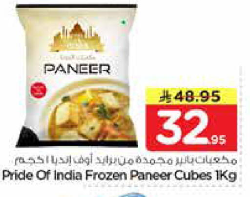 available at نستو in مملكة العربية السعودية, السعودية, سعودية - الأحساء‎