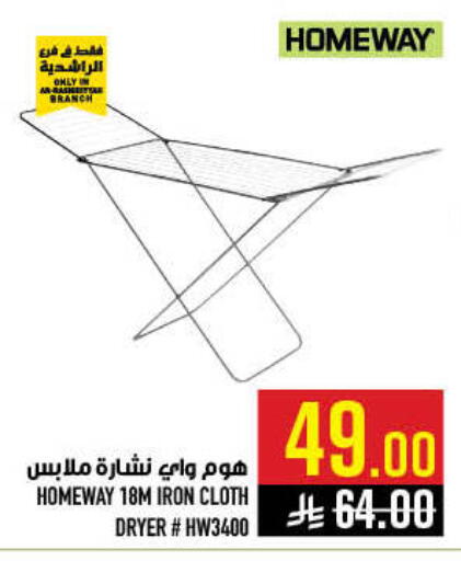 available at Abraj Hypermarket in KSA, Saudi Arabia, Saudi - Mecca