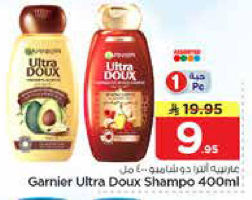 available at نستو in مملكة العربية السعودية, السعودية, سعودية - الأحساء‎