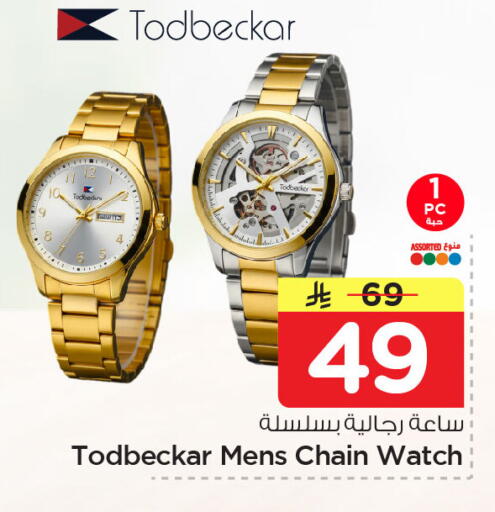 available at نستو in مملكة العربية السعودية, السعودية, سعودية - الجبيل‎