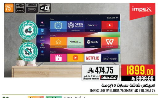 available at أبراج هايبر ماركت in مملكة العربية السعودية, السعودية, سعودية - مكة المكرمة