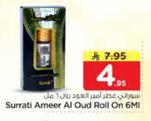 available at نستو in مملكة العربية السعودية, السعودية, سعودية - الخرج