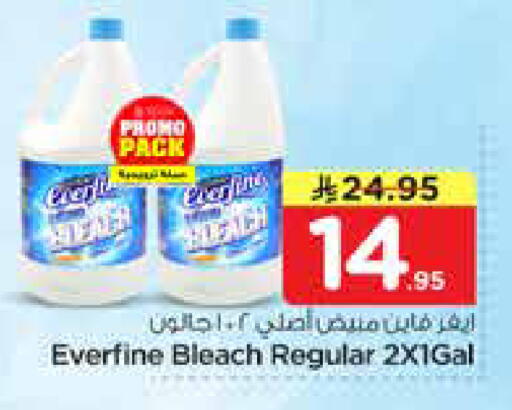 available at نستو in مملكة العربية السعودية, السعودية, سعودية - الخرج