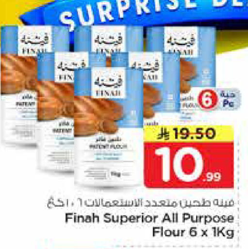 available at نستو in مملكة العربية السعودية, السعودية, سعودية - الأحساء‎