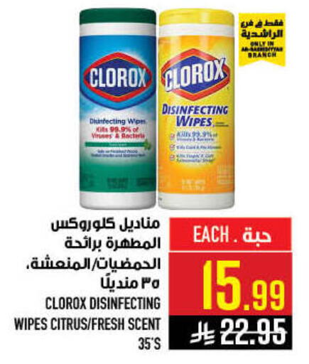 available at Abraj Hypermarket in KSA, Saudi Arabia, Saudi - Mecca