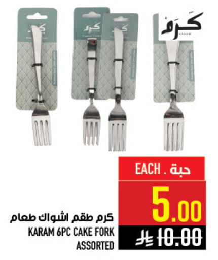 available at أبراج هايبر ماركت in مملكة العربية السعودية, السعودية, سعودية - مكة المكرمة