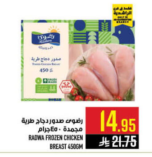 available at أبراج هايبر ماركت in مملكة العربية السعودية, السعودية, سعودية - مكة المكرمة