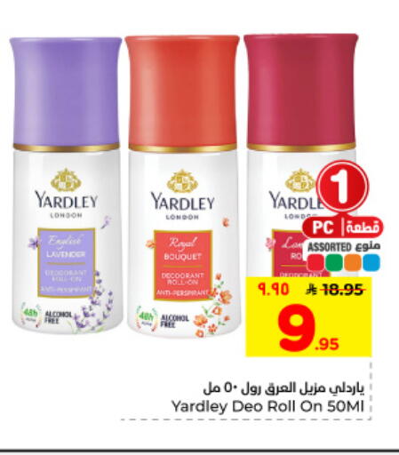 available at هايبر الوفاء in مملكة العربية السعودية, السعودية, سعودية - المنطقة الشرقية