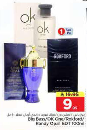 available at نستو in مملكة العربية السعودية, السعودية, سعودية - الأحساء‎