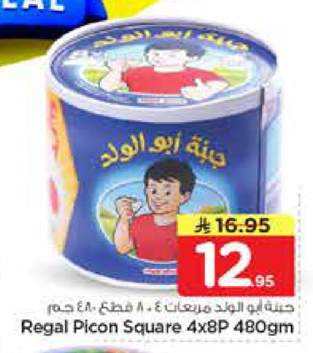 available at نستو in مملكة العربية السعودية, السعودية, سعودية - الأحساء‎