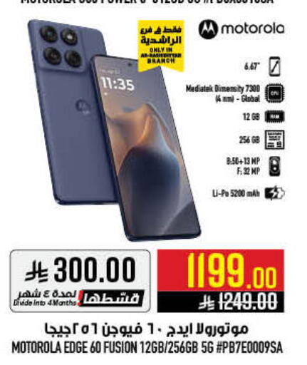 available at أبراج هايبر ماركت in مملكة العربية السعودية, السعودية, سعودية - مكة المكرمة