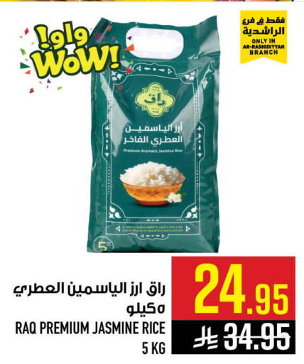 available at أبراج هايبر ماركت in مملكة العربية السعودية, السعودية, سعودية - مكة المكرمة