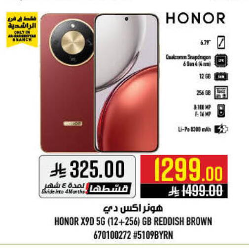 available at Abraj Hypermarket in KSA, Saudi Arabia, Saudi - Mecca