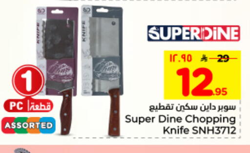 available at هايبر الوفاء in مملكة العربية السعودية, السعودية, سعودية - المنطقة الشرقية