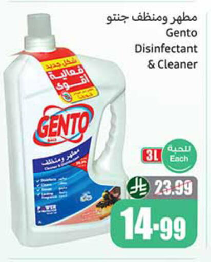 available at أسواق عبد الله العثيم in مملكة العربية السعودية, السعودية, سعودية - رفحاء