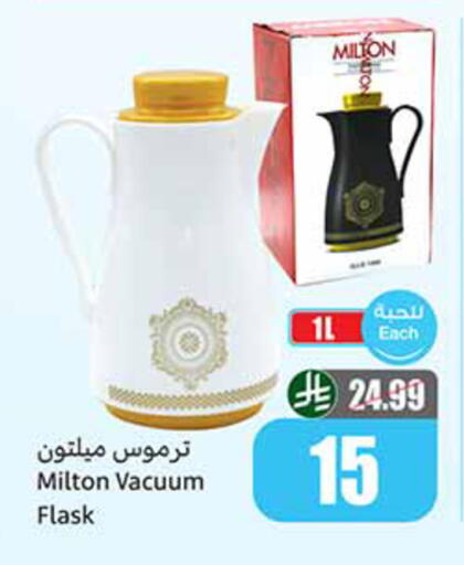 available at Othaim Markets in KSA, Saudi Arabia, Saudi - Khafji