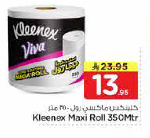 available at نستو in مملكة العربية السعودية, السعودية, سعودية - الأحساء‎