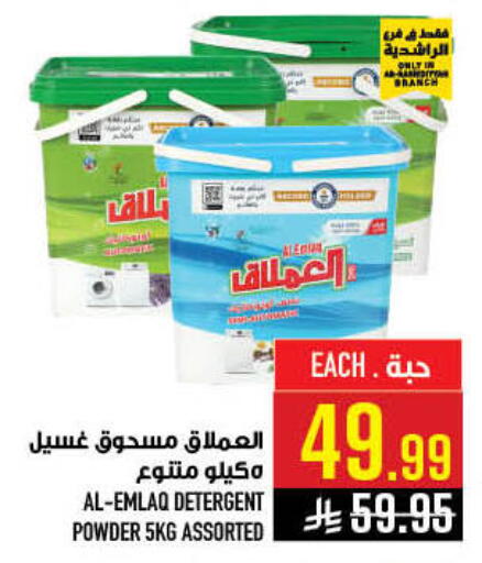 available at أبراج هايبر ماركت in مملكة العربية السعودية, السعودية, سعودية - مكة المكرمة