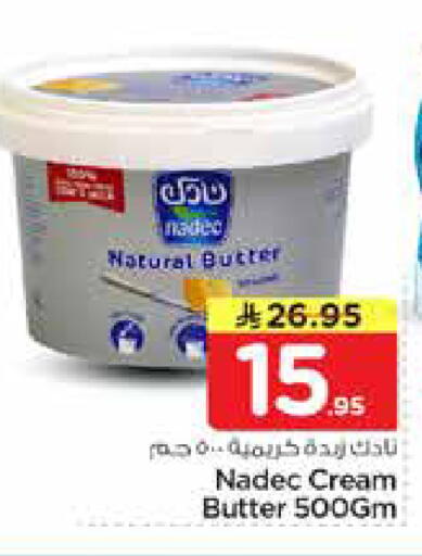 available at نستو in مملكة العربية السعودية, السعودية, سعودية - الخرج