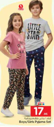 available at نستو in مملكة العربية السعودية, السعودية, سعودية - الخرج