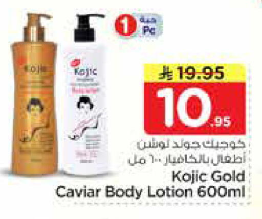 available at نستو in مملكة العربية السعودية, السعودية, سعودية - الخرج