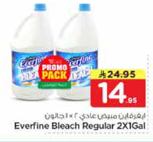 available at نستو in مملكة العربية السعودية, السعودية, سعودية - الأحساء‎