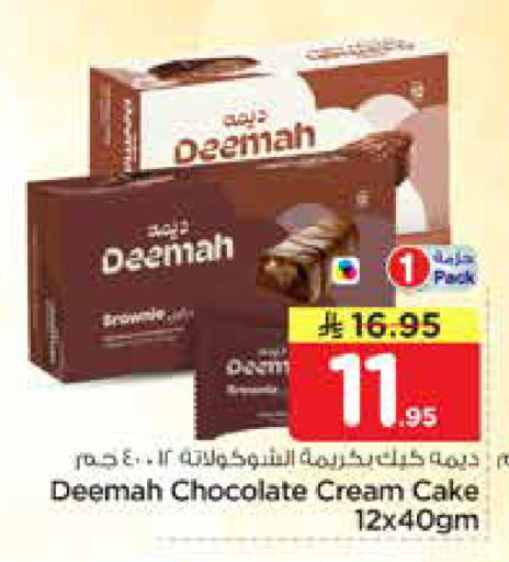 available at Nesto in KSA, Saudi Arabia, Saudi - Riyadh