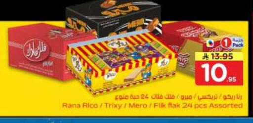 available at Nesto in KSA, Saudi Arabia, Saudi - Riyadh