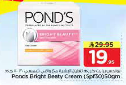 available at نستو in مملكة العربية السعودية, السعودية, سعودية - الأحساء‎