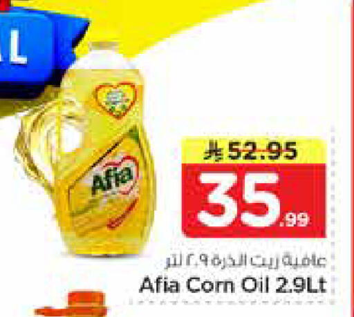 available at Nesto in KSA, Saudi Arabia, Saudi - Al Hasa