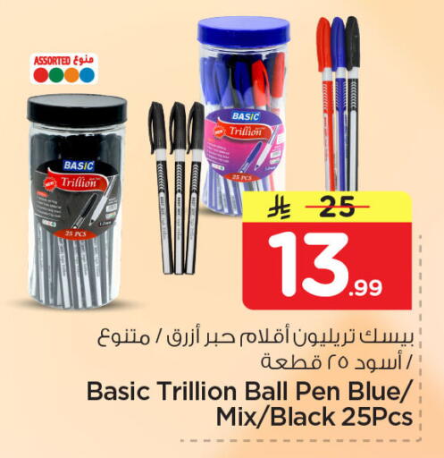 available at نستو in مملكة العربية السعودية, السعودية, سعودية - الجبيل‎