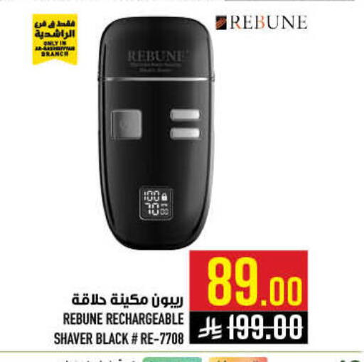 available at أبراج هايبر ماركت in مملكة العربية السعودية, السعودية, سعودية - مكة المكرمة