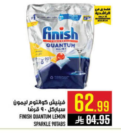 Lemon available at أبراج هايبر ماركت in مملكة العربية السعودية, السعودية, سعودية - مكة المكرمة