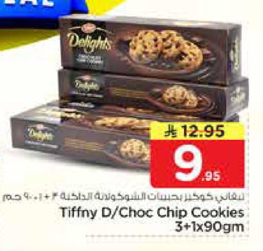 available at نستو in مملكة العربية السعودية, السعودية, سعودية - الخرج