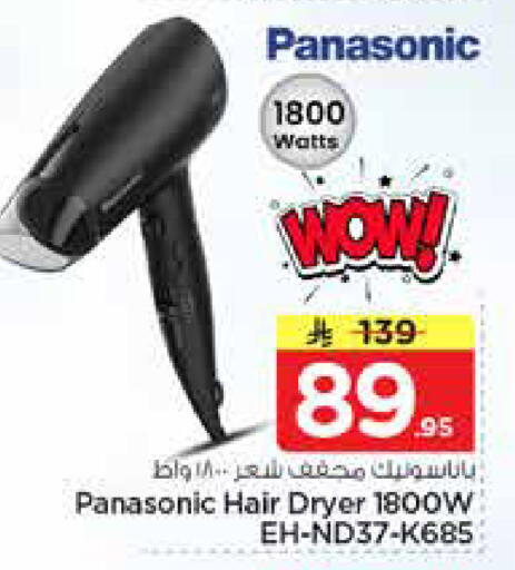 available at Nesto in KSA, Saudi Arabia, Saudi - Al-Kharj