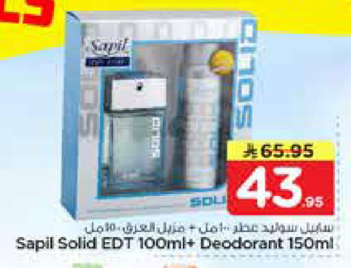 available at نستو in مملكة العربية السعودية, السعودية, سعودية - الأحساء‎