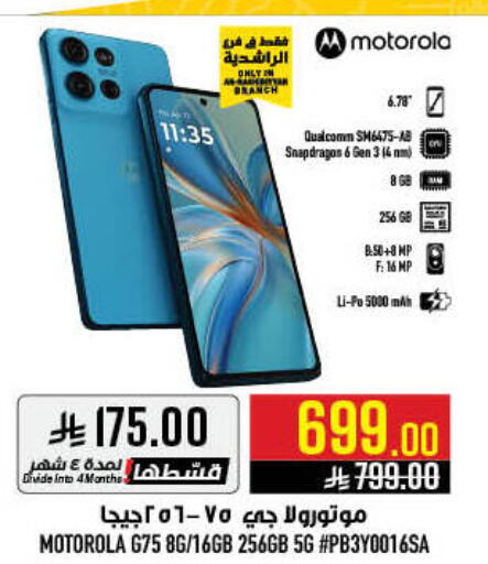 available at أبراج هايبر ماركت in مملكة العربية السعودية, السعودية, سعودية - مكة المكرمة