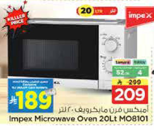 available at Nesto in KSA, Saudi Arabia, Saudi - Al Hasa