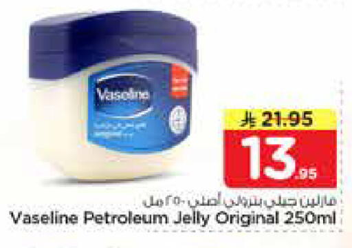 available at نستو in مملكة العربية السعودية, السعودية, سعودية - الأحساء‎