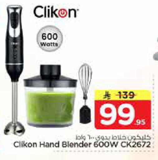 available at Nesto in KSA, Saudi Arabia, Saudi - Al Hasa