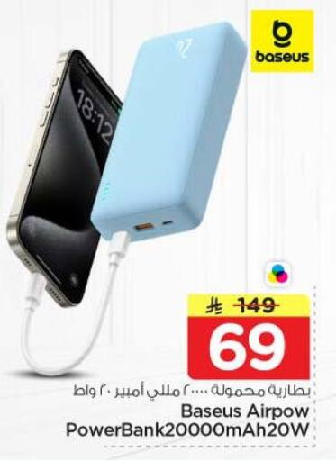 available at نستو in مملكة العربية السعودية, السعودية, سعودية - الرياض