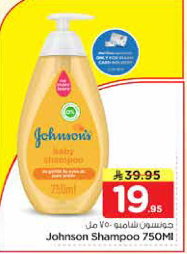 available at نستو in مملكة العربية السعودية, السعودية, سعودية - الخرج