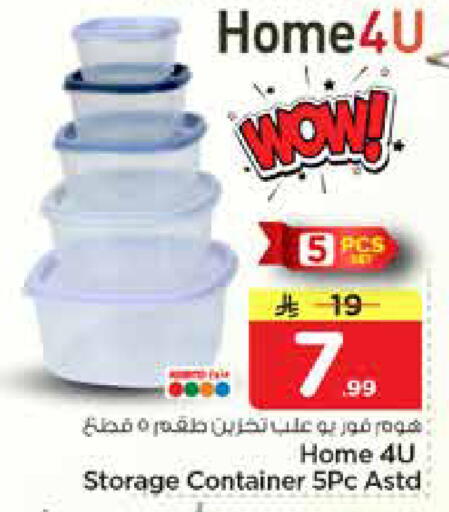 available at نستو in مملكة العربية السعودية, السعودية, سعودية - الخرج