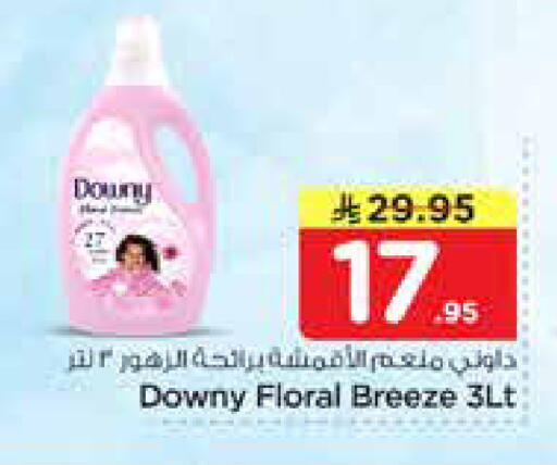 available at نستو in مملكة العربية السعودية, السعودية, سعودية - الخرج