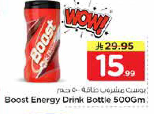 available at نستو in مملكة العربية السعودية, السعودية, سعودية - الأحساء‎