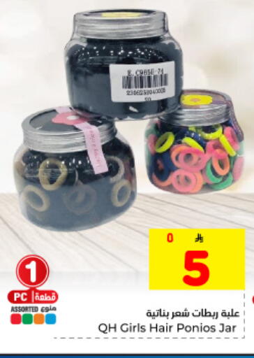 available at Hyper Al Wafa in KSA, Saudi Arabia, Saudi - Dammam