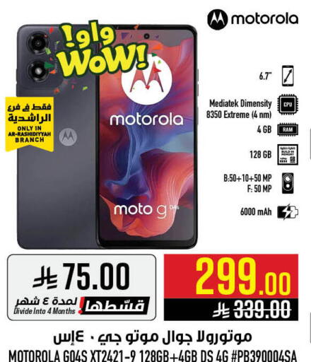 available at أبراج هايبر ماركت in مملكة العربية السعودية, السعودية, سعودية - مكة المكرمة